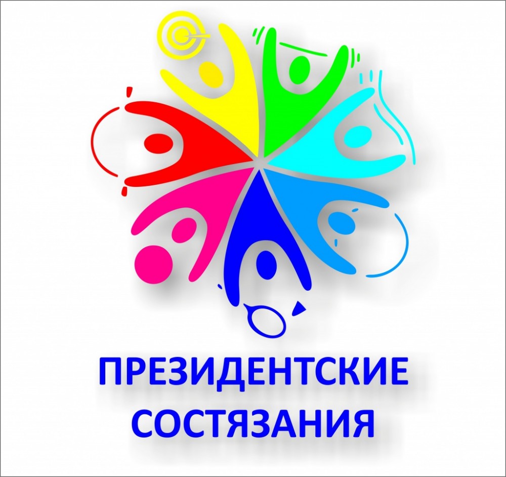 Эмблема "Президентских состязаний"
